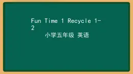 2020--2021学年人教精通版五年级英语下册 Fun Time 1 Recycle 1-2课件