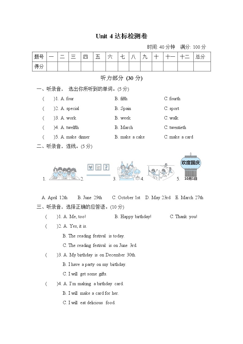 人教PEP版五年级英语下册 Unit 4 单元测试卷1(含听力）01
