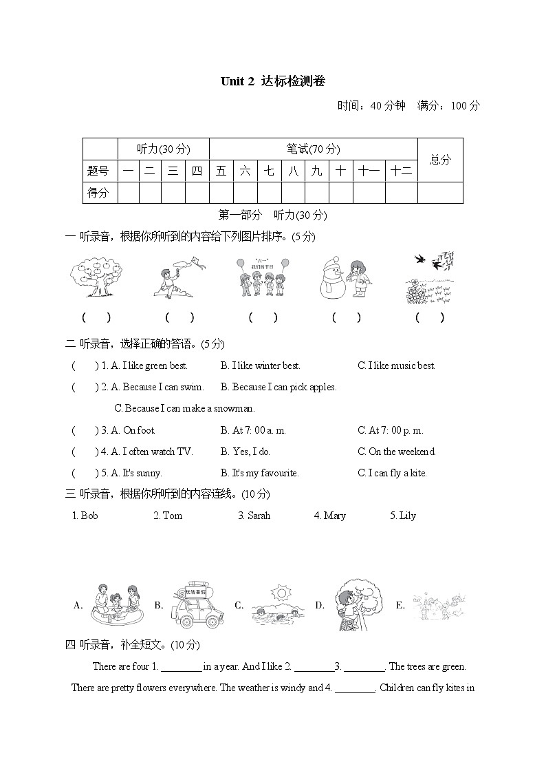 人教PEP版五年级英语下册 Unit 2 单元测试卷2(含听力)01