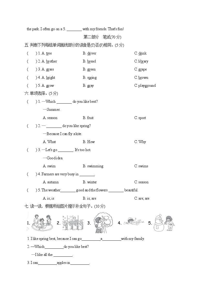 人教PEP版五年级英语下册 Unit 2 单元测试卷2(含听力)02