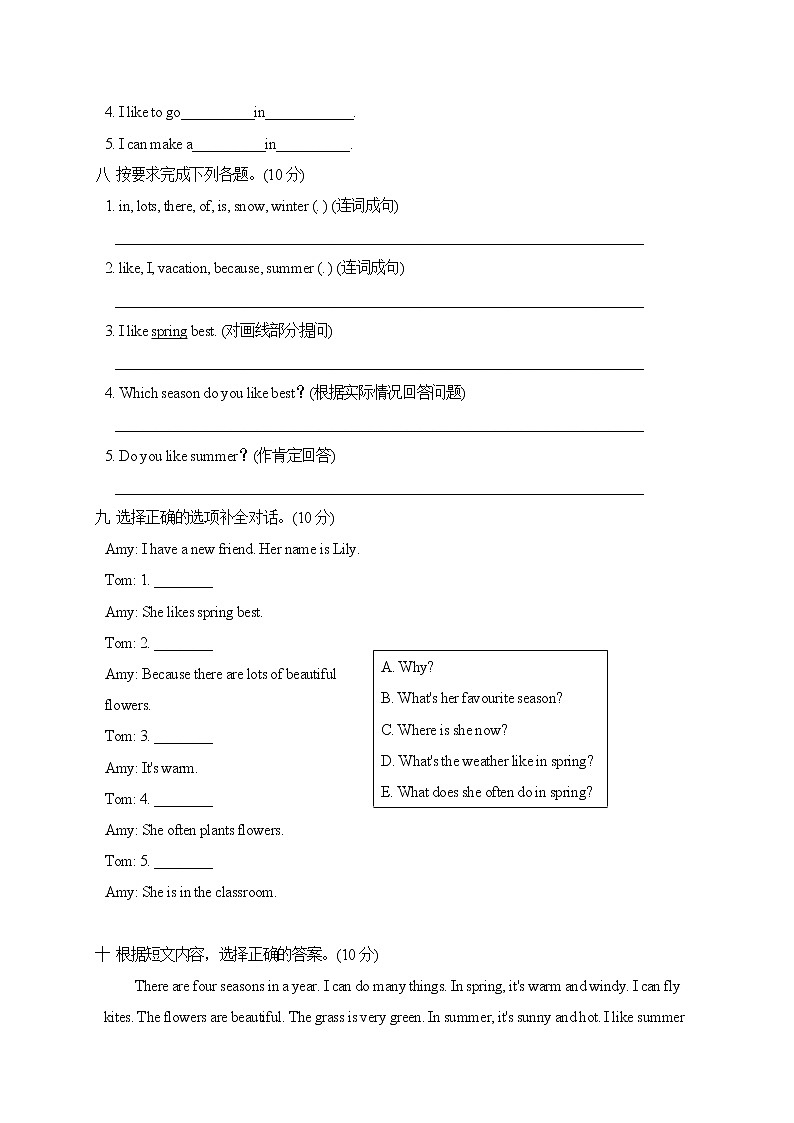 人教PEP版五年级英语下册 Unit 2 单元测试卷2(含听力)03