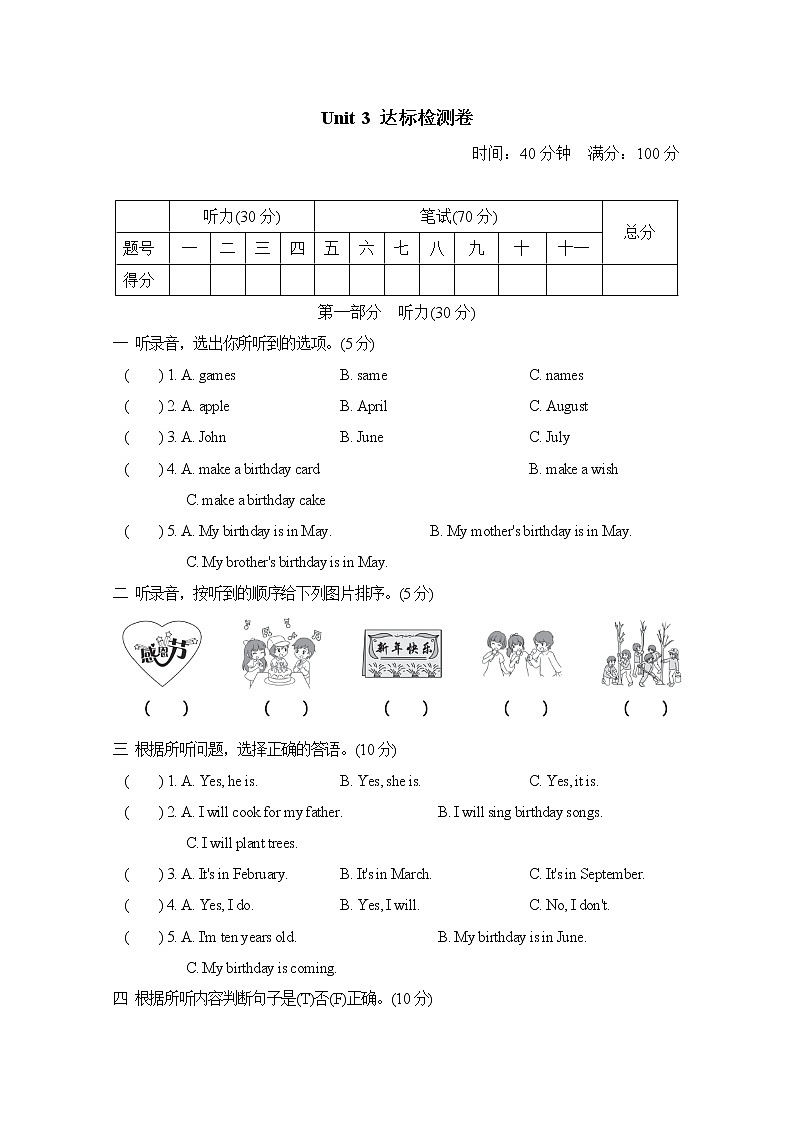 人教PEP版五年级英语下册 Unit 3 单元测试卷2(含听力)01
