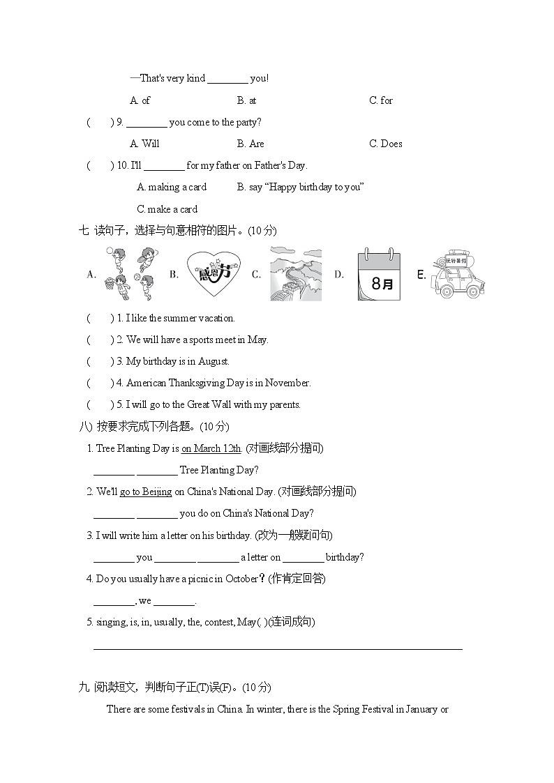 人教PEP版五年级英语下册 Unit 3 单元测试卷2(含听力)03