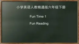 人教精通版六年级英语下册 Fun Time 1 Fun Reading课件