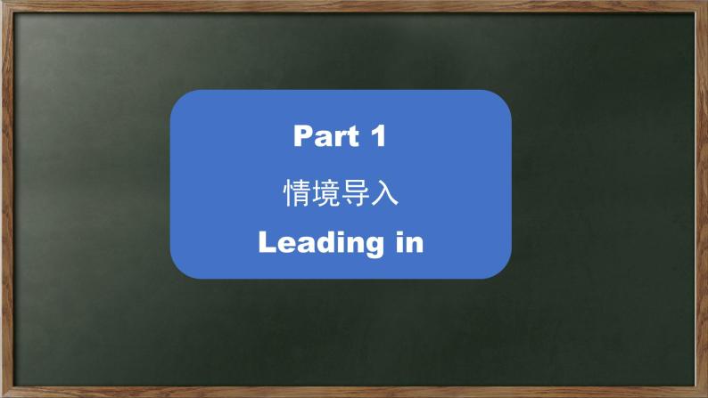 人教精通版六年级英语下册 Unit 1 Lesson3-4课件02