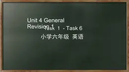 人教精通版六年级英语下册 Unit 4 Task 1-6课件