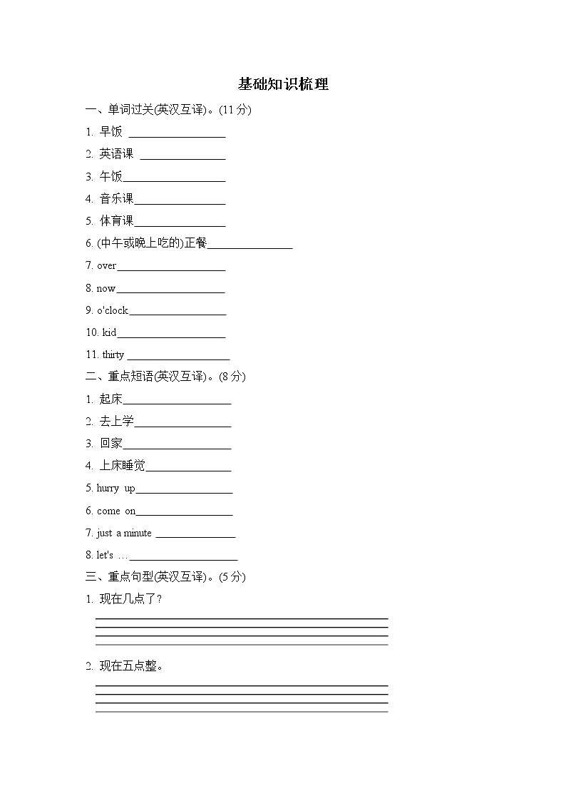 人教PEP版四年级英语下册 Unit 2单元知识梳理卷01