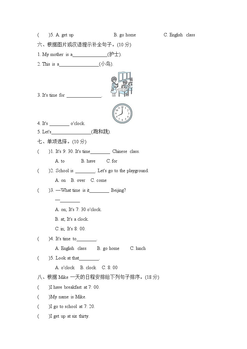 人教PEP版四年级英语下册 Unit 2单元知识梳理卷03