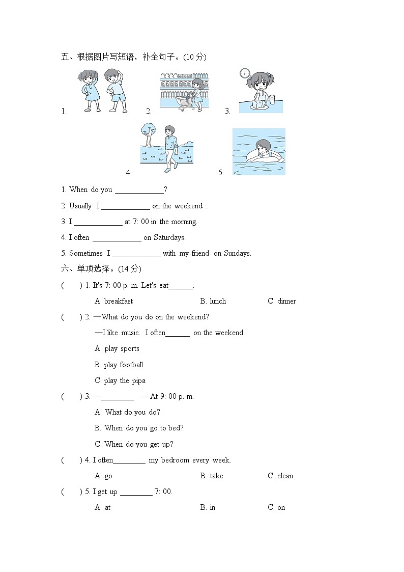 2020--2021學(xué)年人教PEP版五年級(jí)英語(yǔ)下冊(cè) Unit 1 My day 單元知識(shí)梳理卷第3頁(yè)
