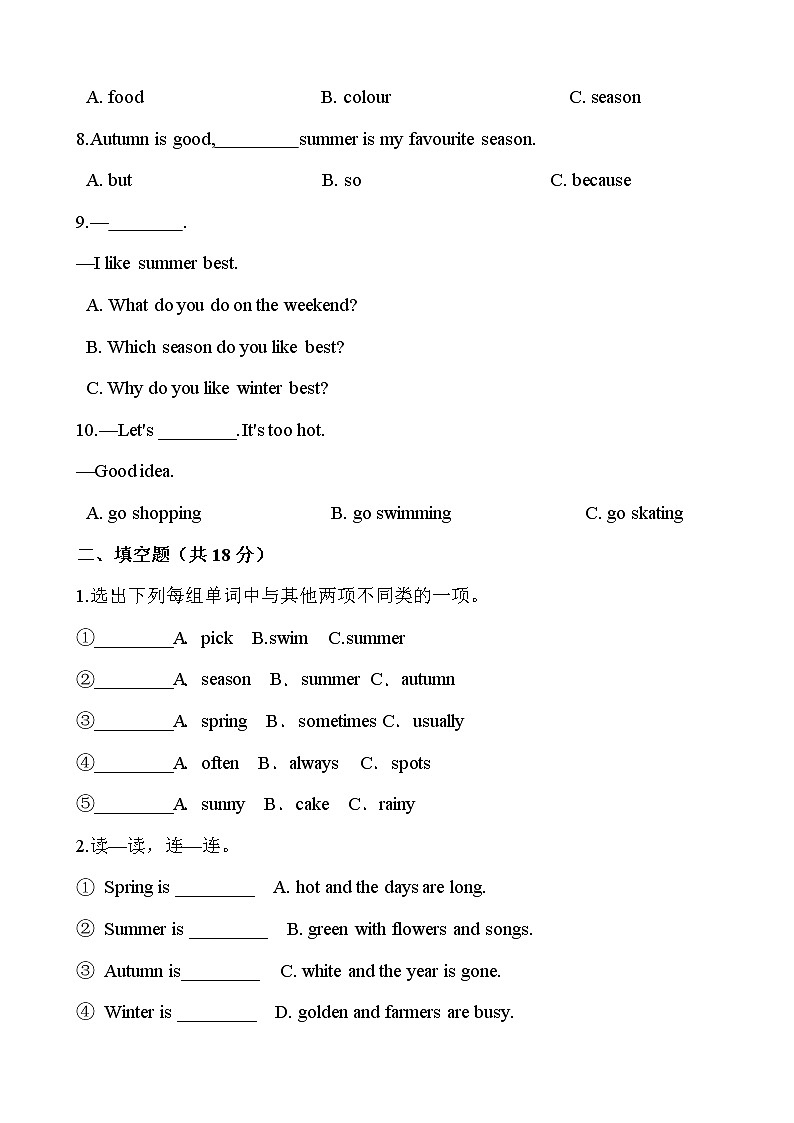 五年级英语下册Unit 2 My favourite season 单元测试人教PEP版( 含答案)02