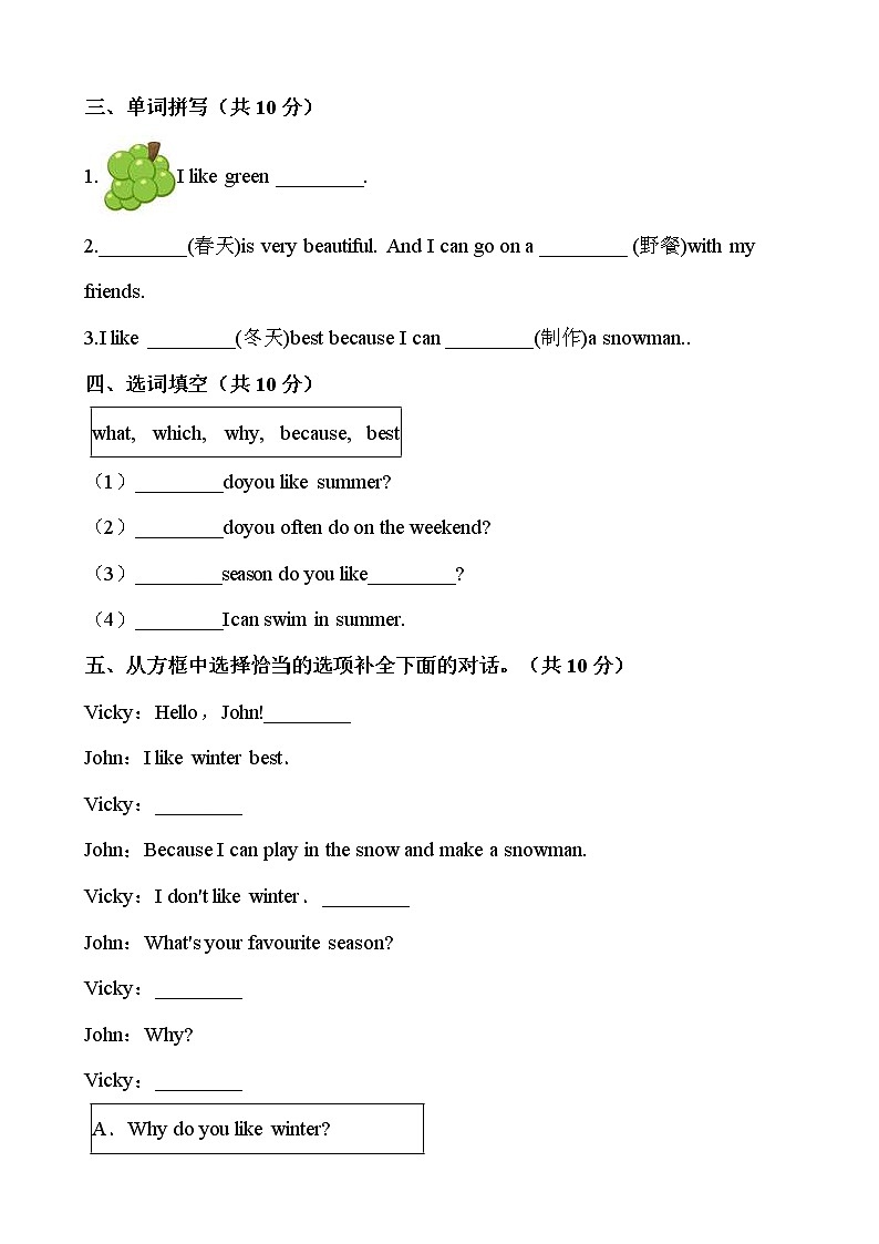 五年级英语下册Unit 2 My favourite season 单元测试人教PEP版( 含答案)03