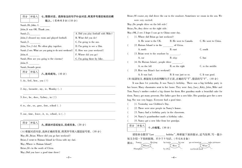 小升初英语试卷-名师押题卷含答案PDF（全国通用）02