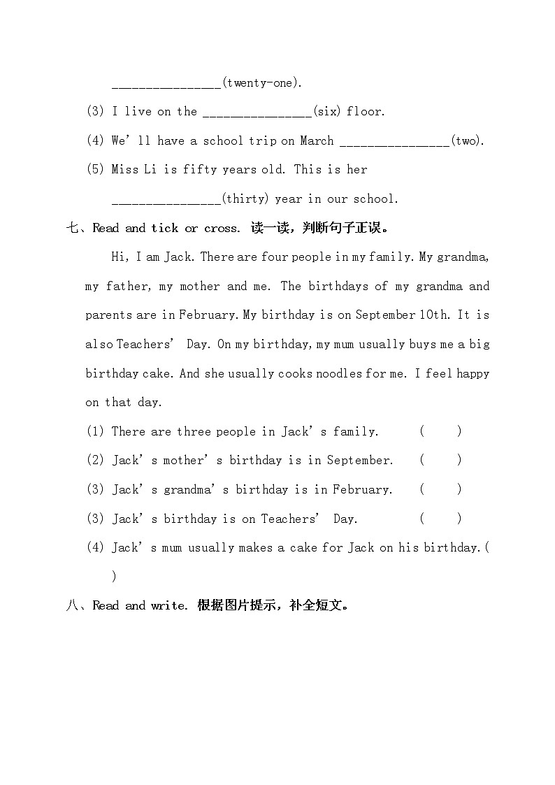五年级下册英语Unit 4 When is the art show人教PEP版含听力材料和答案第3页