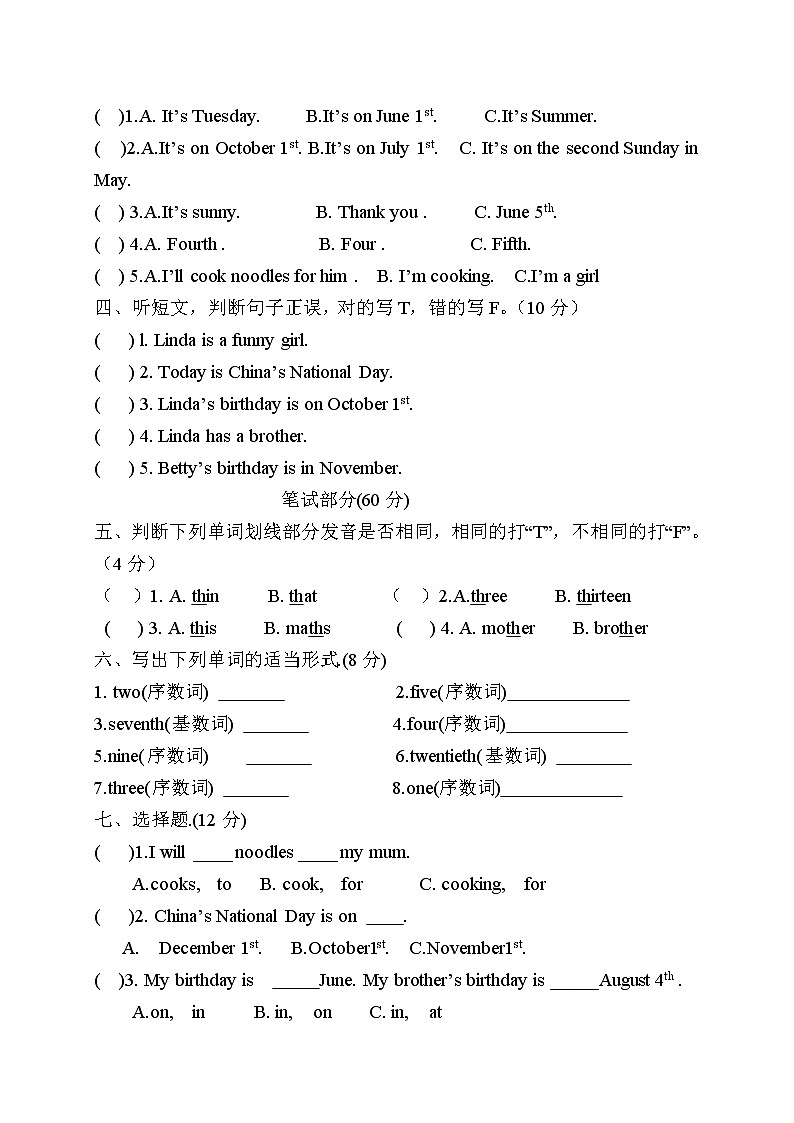 五年级下册英语单元测试Unit 4 When is the art show人教(PEP)(含听力材料)02