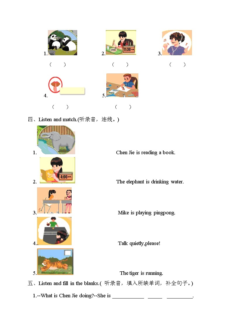 五年级下册英语试题-Unit 6 Work quietly 单元测试题(含答案 听力原文) 人教PEP版02