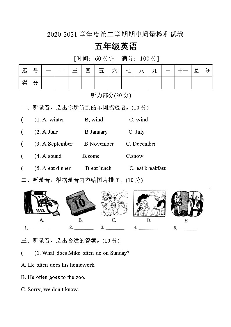 五年级英语下册期中测试卷人教PEP版含听力材料和答案01