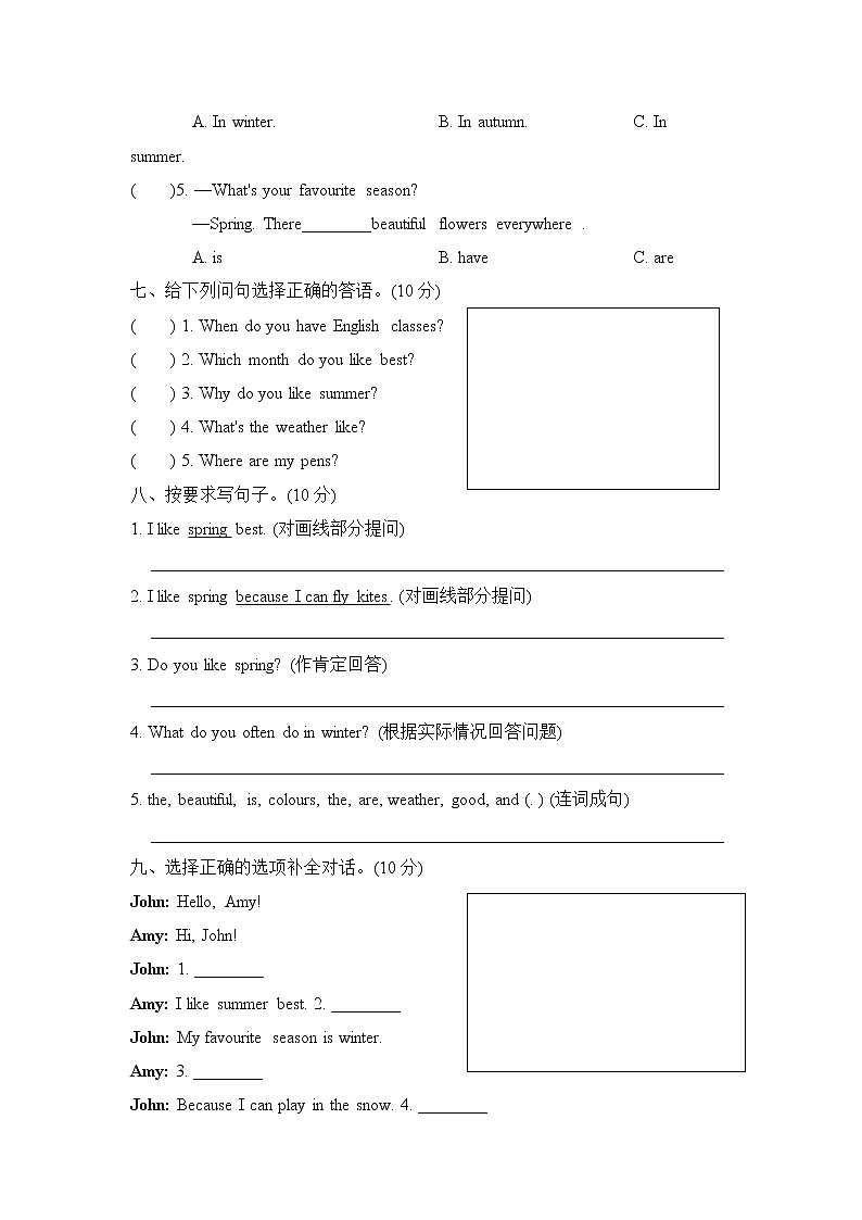 人教PEP版五年级英语下册 Unit 2 My favourite season 单元知识梳理卷03