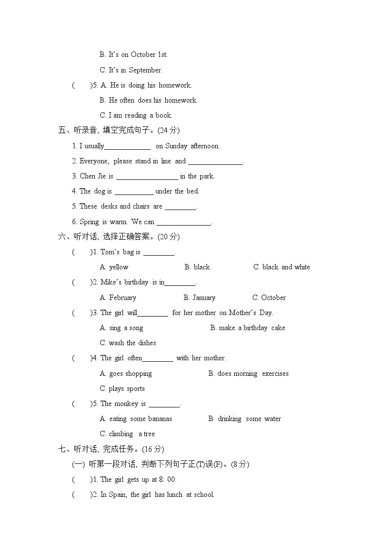 聽力專項(xiàng)復(fù)習(xí)卷一第2頁(yè)