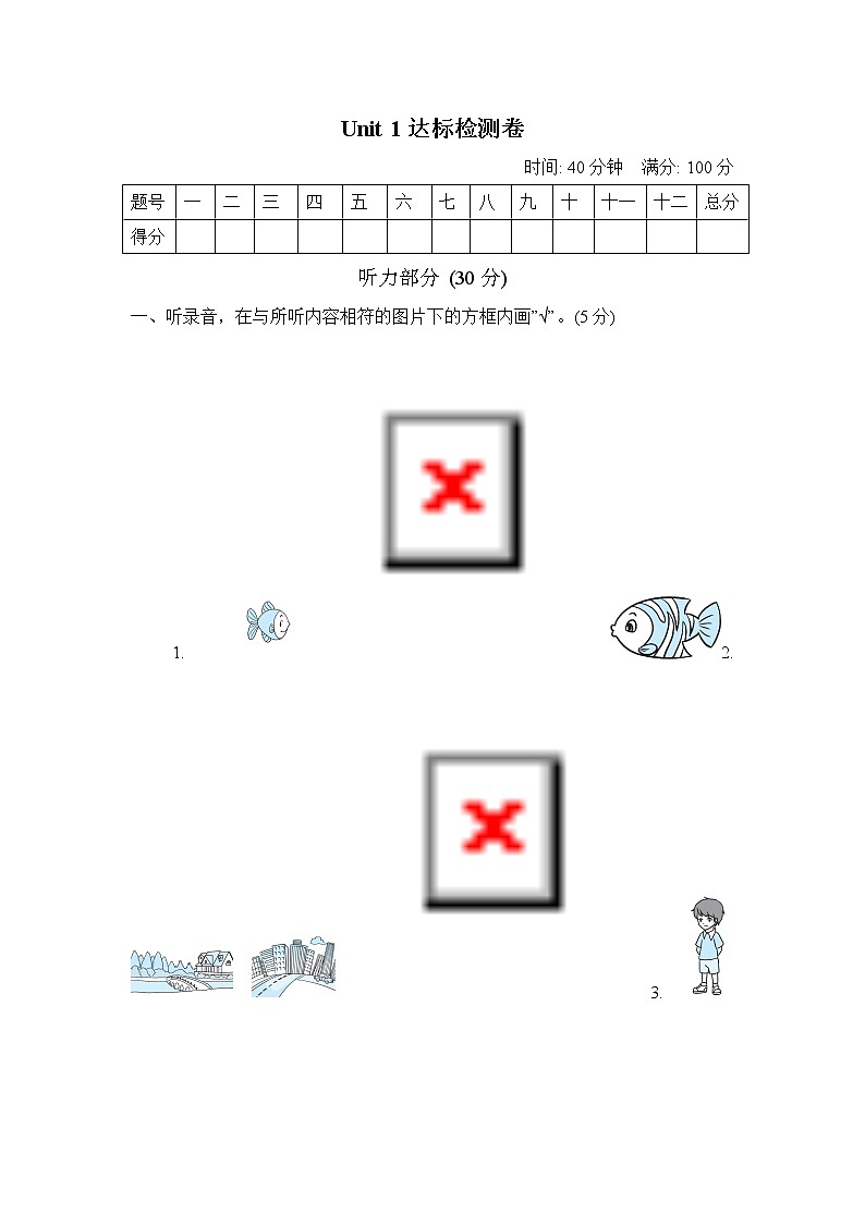2020--2021学年人教PEP版六年级英语下册 Unit 1 单元测试卷1(含听力)01