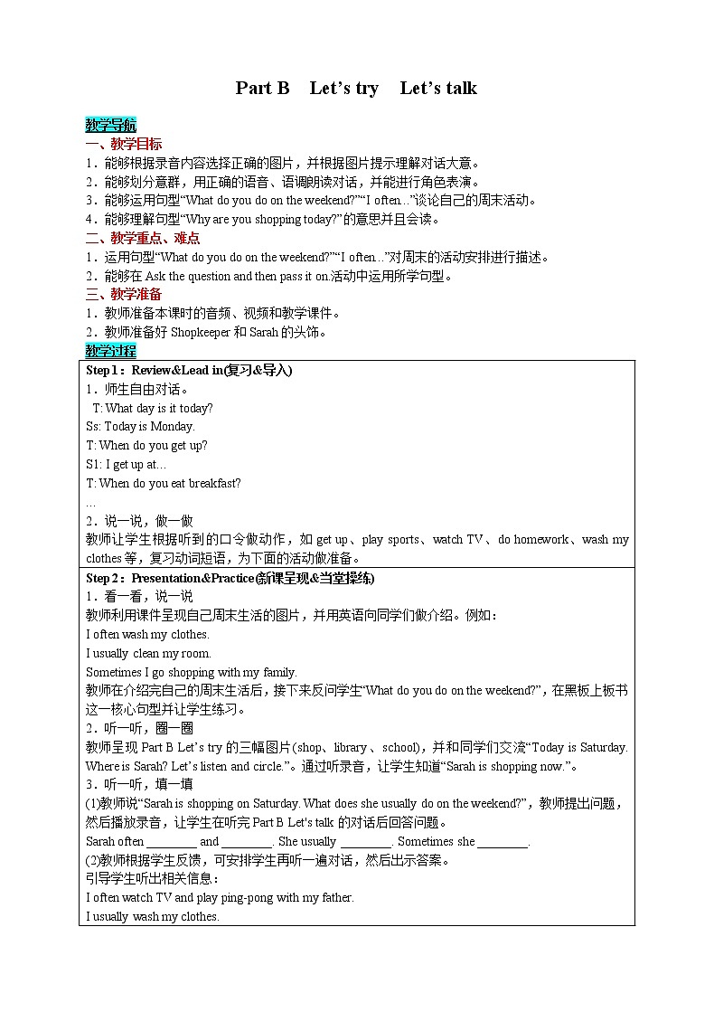 英语五年级下-Unit 1 My dayPart B Let's try Let's talk 教案(人教版PEP)01