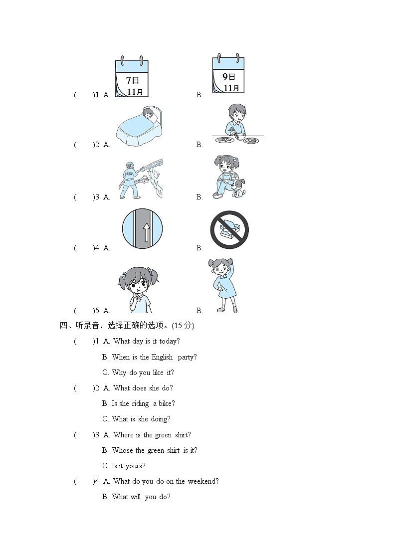 人教PEP版五年级英语下册 期末复习 听力专项复习卷二02