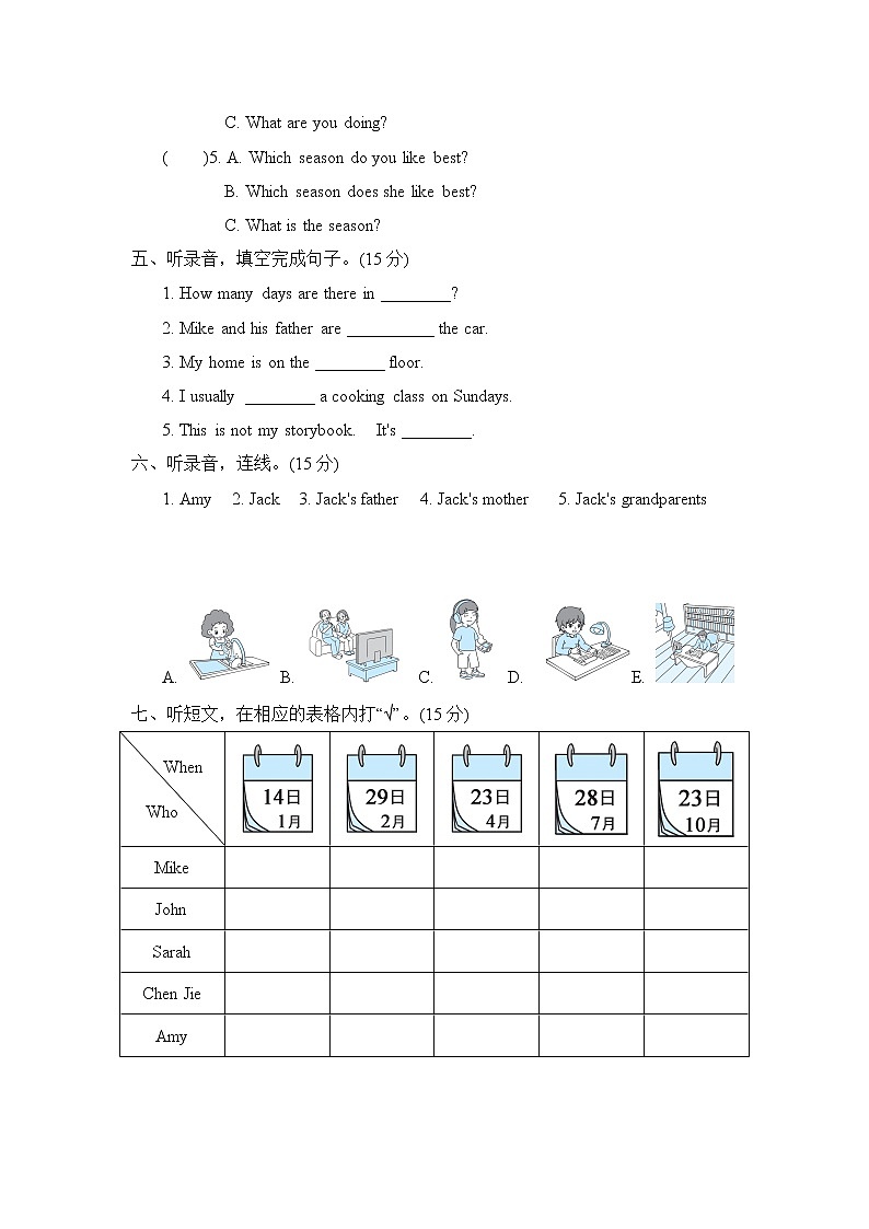 人教PEP版五年级英语下册 期末复习 听力专项复习卷二03