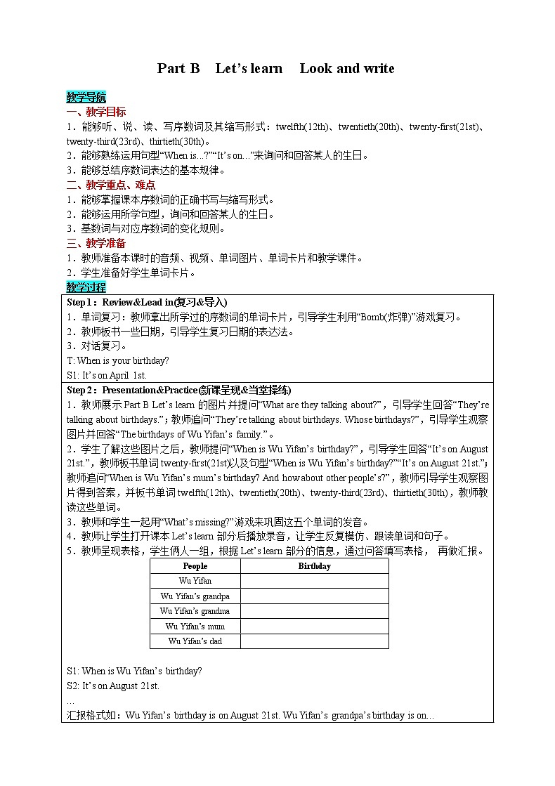 英语五年级下-Unit 4 When is the art show Part B Let's learn Look and write 教案(人教版PEP)01