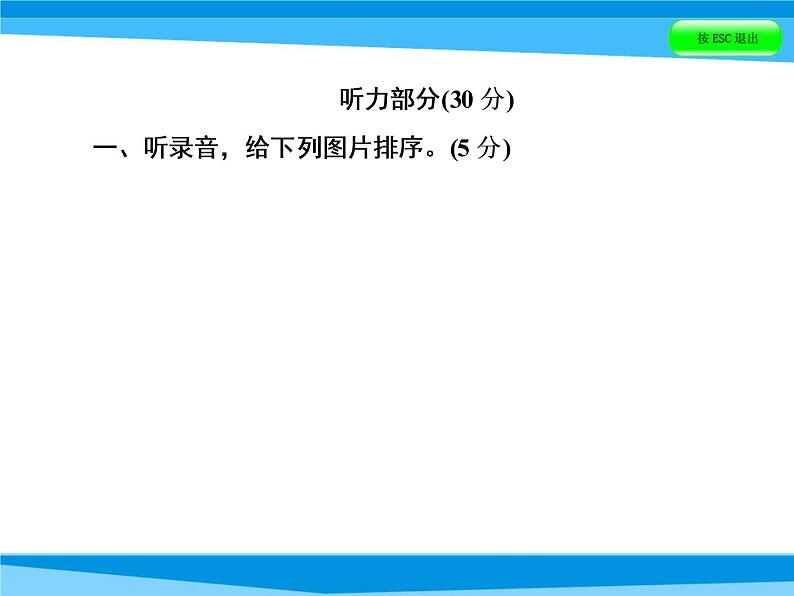 小升初英语重点中学考试模拟卷(二)02