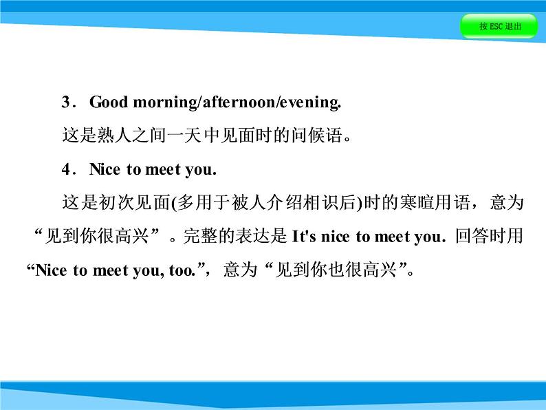 小升初英语课件-第六讲 情景交际|全国通用 (共93张PPT)04