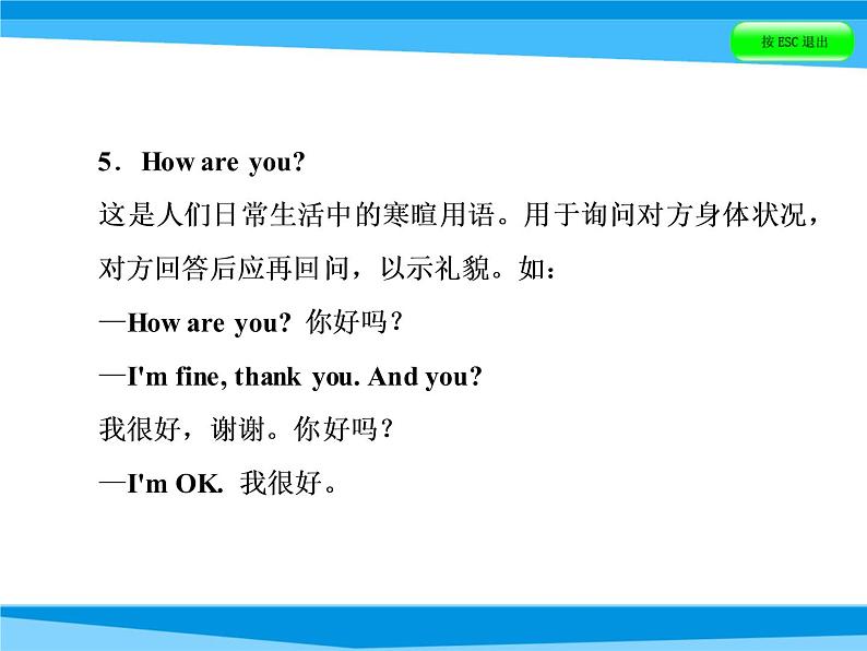 小升初英语课件-第六讲 情景交际|全国通用 (共93张PPT)05