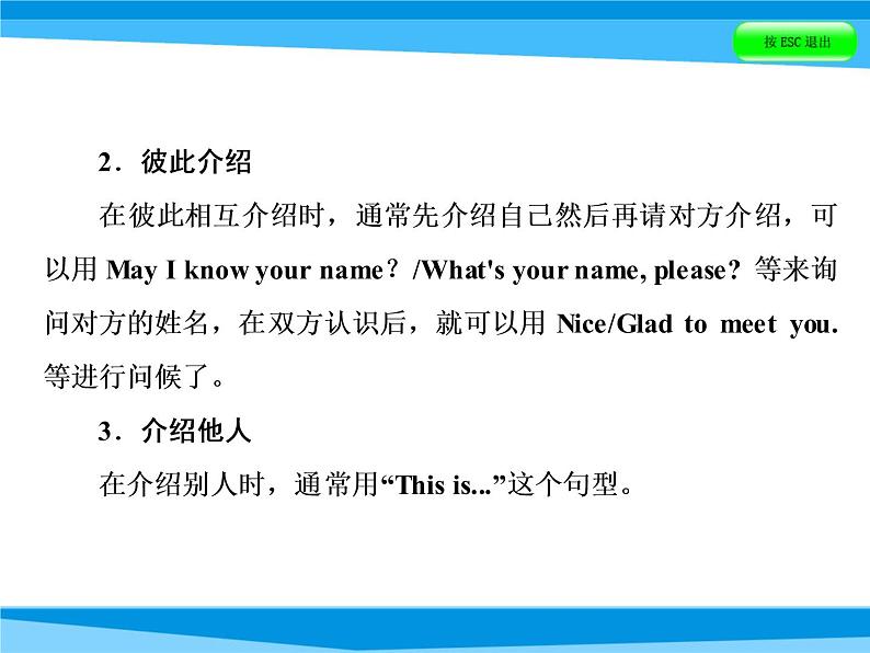 小升初英语课件-第六讲 情景交际|全国通用 (共93张PPT)07