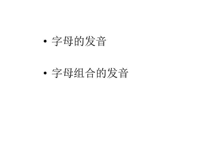 六年級(jí)下冊(cè)英語課件-小升初英語知識(shí)點(diǎn)專項(xiàng)復(fù)習(xí)專題一_語音課件 全國通用(共11張PPT)第2頁