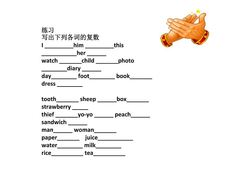 六年级下册英语课件-小升初英语总复习 全国通用(共47张PPT)04