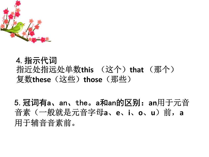 六年级下册英语课件-小升初英语总复习 全国通用(共47张PPT)08
