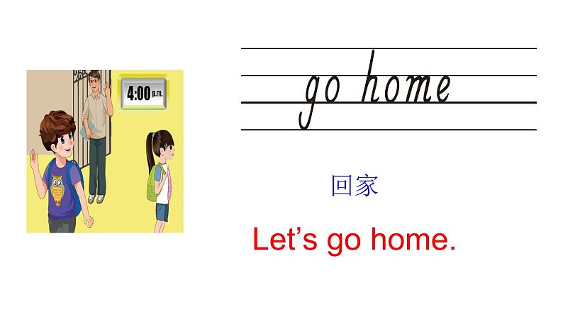 PEP小学英语四年级下册 unit 2 What time is it Part B Let's learn&Let's play课件+教案06