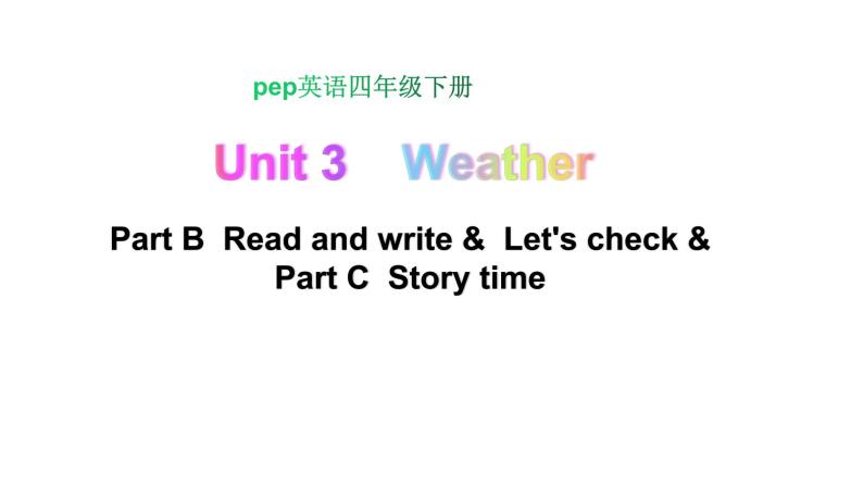 PEP小学英语四年级下册 unit  3 Weather   Part B Read and write&Let's check&Part C Story time课件+教案01