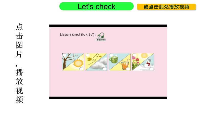 PEP小学英语四年级下册 unit  3 Weather   Part B Read and write&Let's check&Part C Story time课件+教案06