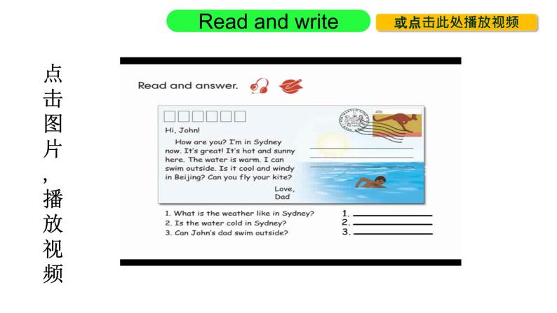 PEP小学英语四年级下册 unit  3 Weather   Part B Read and write&Let's check&Part C Story time课件+教案08