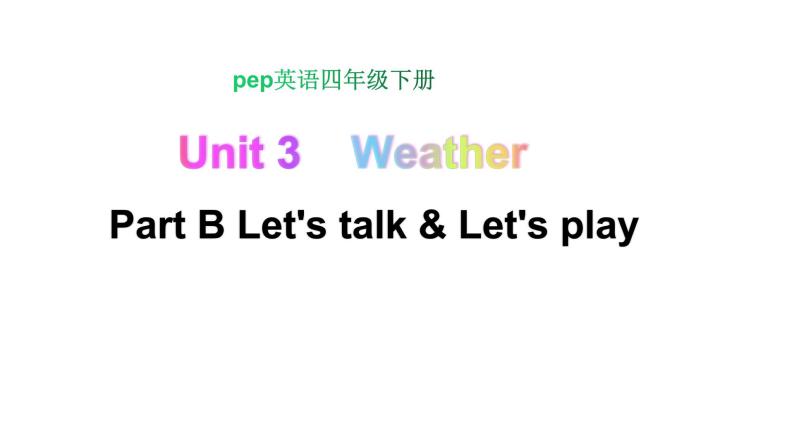 PEP小学英语四年级下册 unit  3 Weather   Part B Let's talk&Let's play课件+教案01