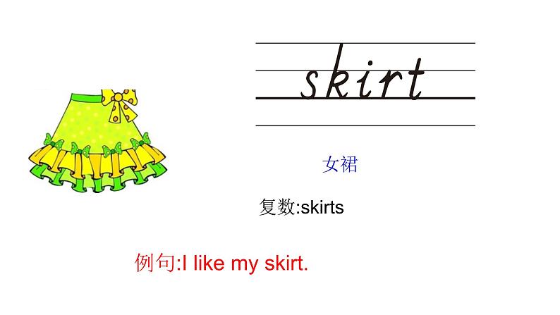 PEP小学英语四年级下册 unit 5 My clothes Part A Let's learn&Let's do课件+教案08