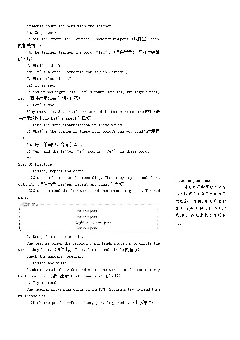 【精品】人教PEP 三年级英语下册Unit2MyfamilyThethirdperiod第三课时教案02