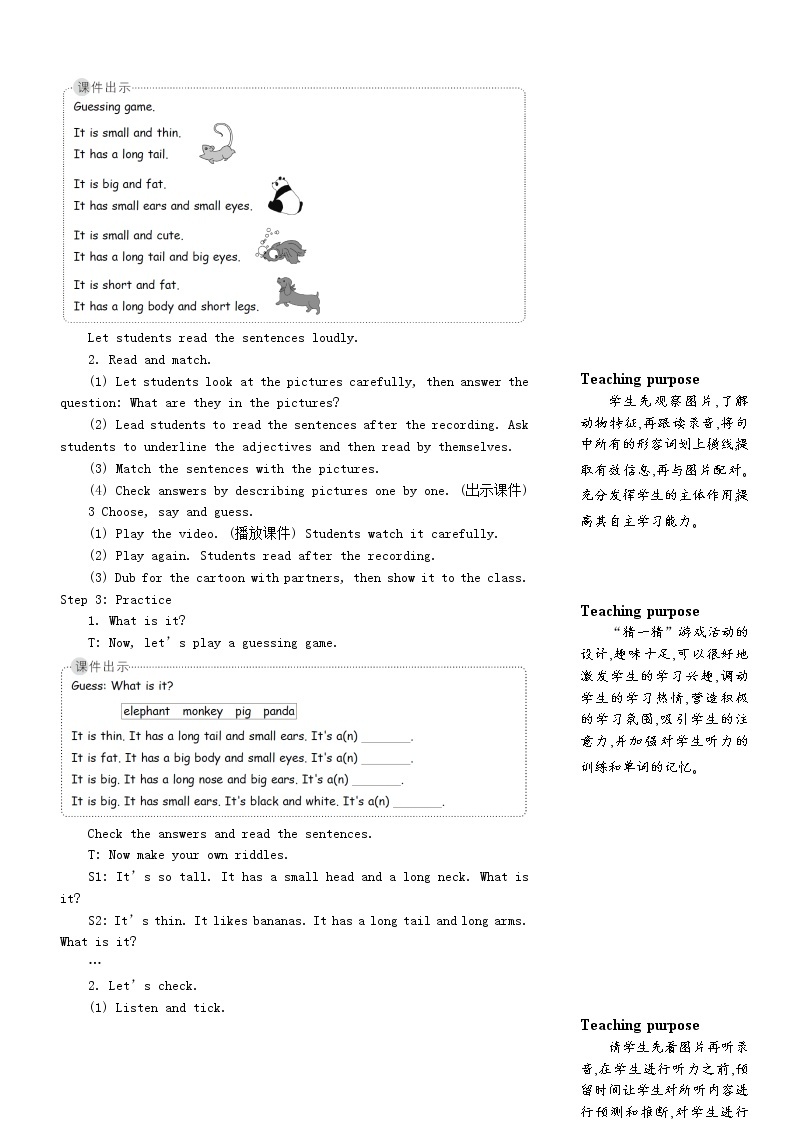 【精品】人教PEP 三年级英语下册Unit3AtthezooThesixthperiod第六课时教案02