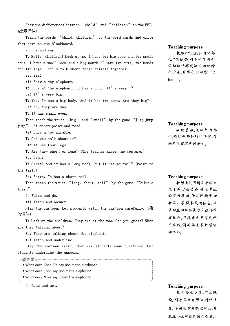 【精品】人教PEP 三年级英语下册Unit3AtthezooThefourthperiod第四课时教案02