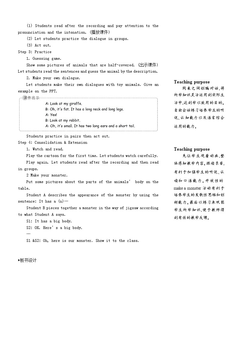 【精品】人教PEP 三年级英语下册Unit3AtthezooThefourthperiod第四课时教案03