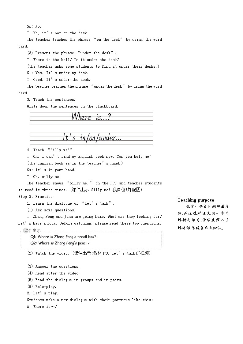 【精品】人教PEP 三年级英语下册Unit4WhereismycarThefirstperiod第一课时教案03