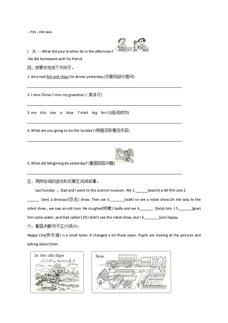 2020-2021学年度五年级下册英语试题 期中综合测试(含答案)外研版(三起)02