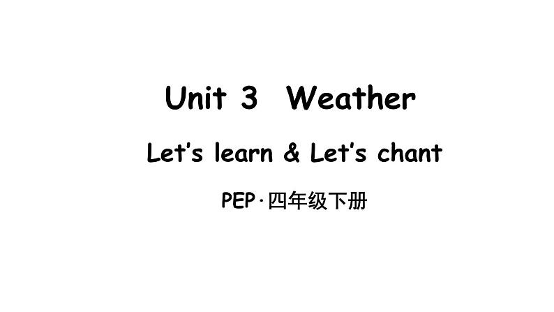 Unit 3 Part A 第1课时第1页
