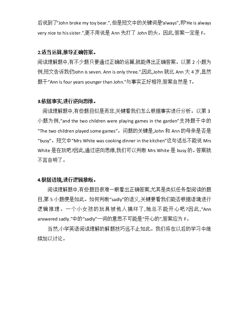 小學英語閱讀解題技巧 1 (附閱讀材料)02