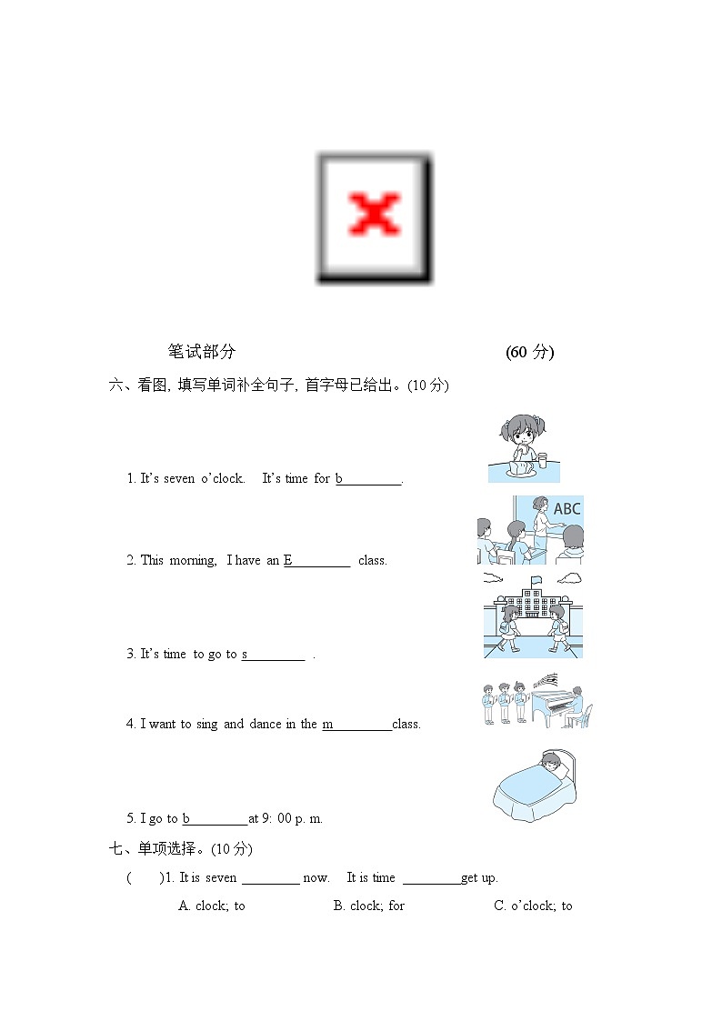 PEP人教版四年级下册Unit 2达标检测卷含听力材料含答案02