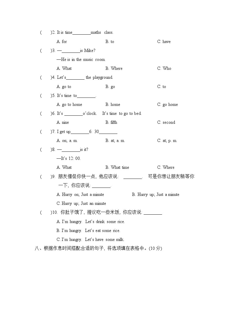 PEP人教版四年级下册Unit 2达标检测卷含听力材料含答案03